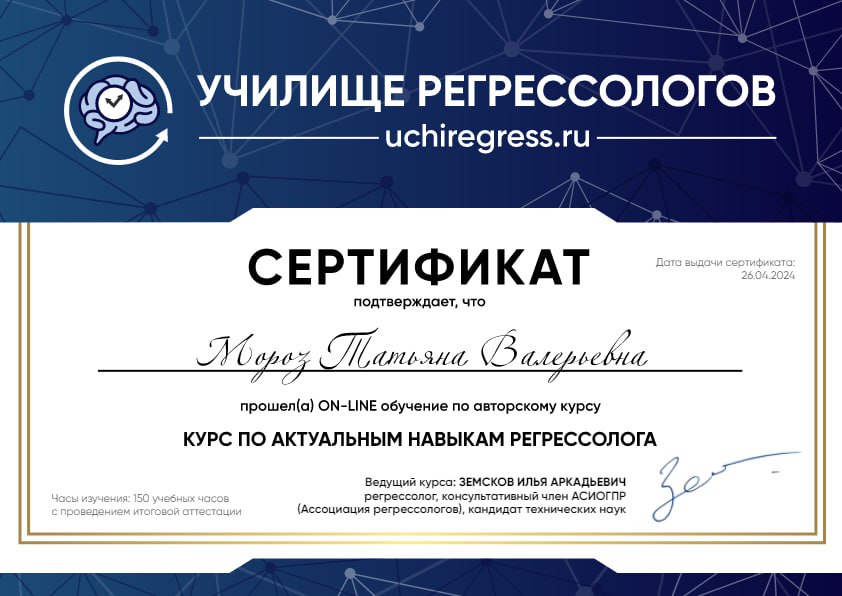 Сертификат