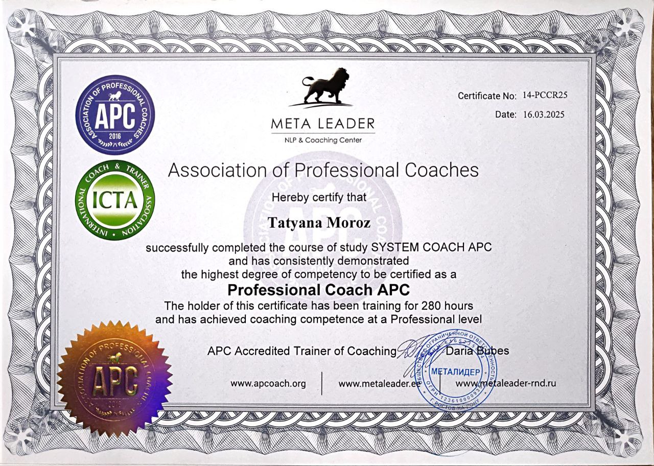 Сертификат