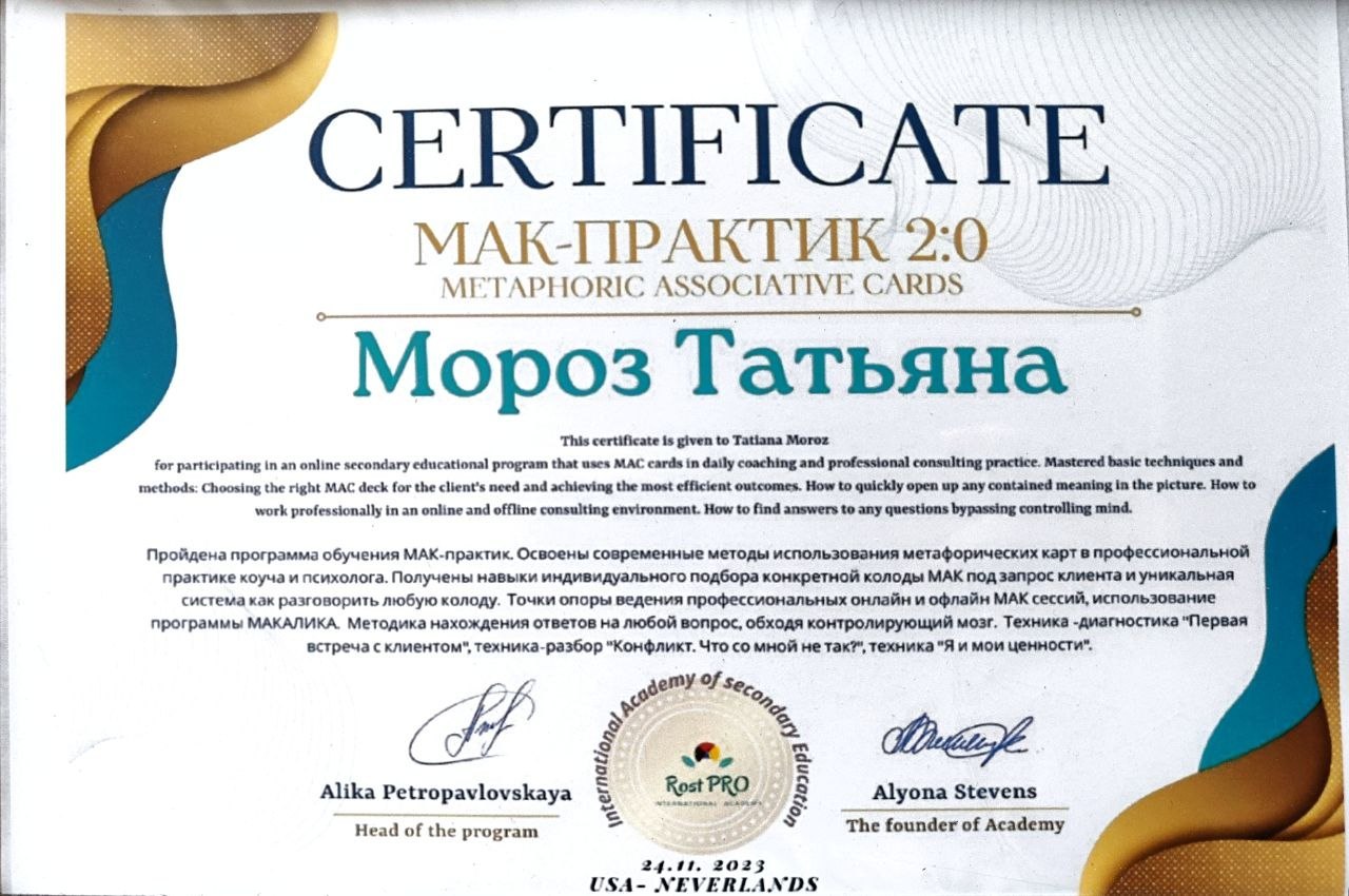 Сертификат