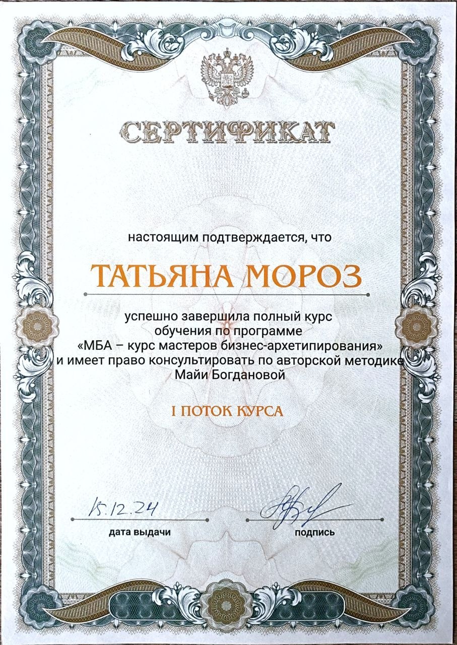 Сертификат