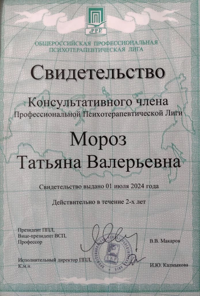 Сертификат